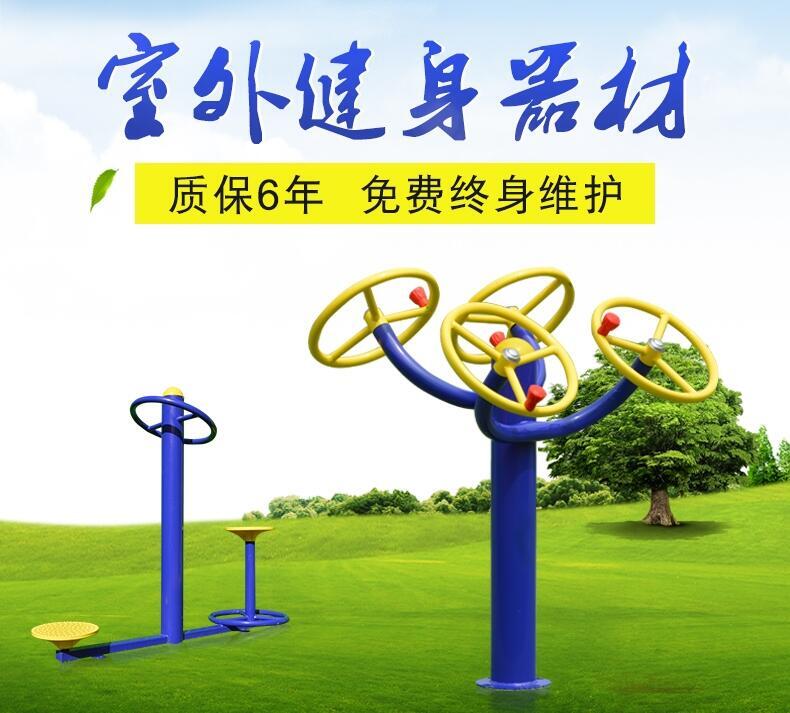 驻马店小区健身器材维修_小区健身器材维修_在线咨询
