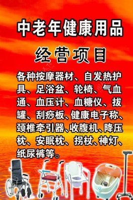 中老年健康图片